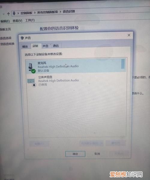 笔记本电脑声音没有了怎么恢复