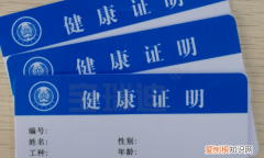 餐饮健康证在哪里办理，杭州餐饮健康证在哪里办