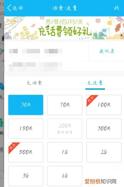 流量用不完怎么赠送给别人