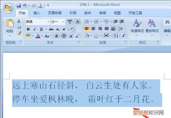 空心字体word怎么做，Word怎么设置空心字
