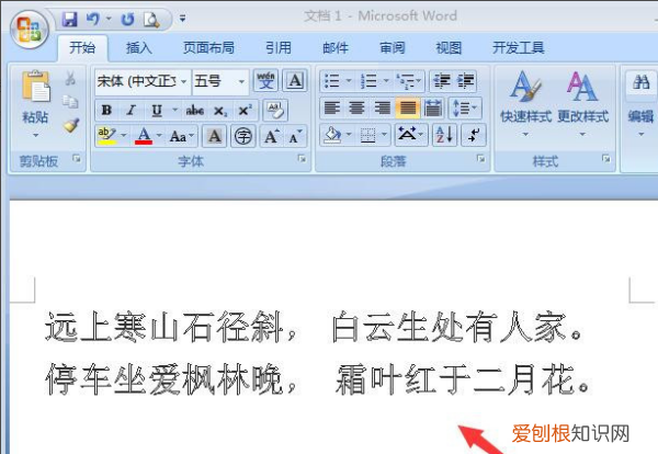 空心字体word怎么做，Word怎么设置空心字