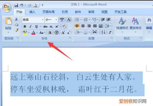 空心字体word怎么做，Word怎么设置空心字