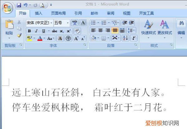 空心字体word怎么做，Word怎么设置空心字