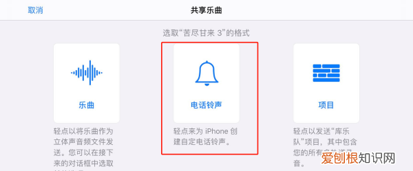 怎么用库乐队设置苹果手机铃声