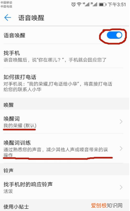 如何唤醒华为手机语音助手,华为的语音助手在哪里开启