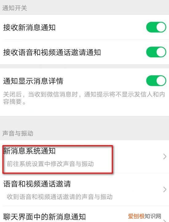 怎样关闭微信拍照声音,微信怎么哪里关闭声音提醒