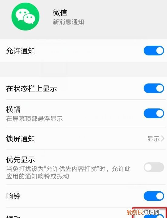 怎样关闭微信拍照声音,微信怎么哪里关闭声音提醒