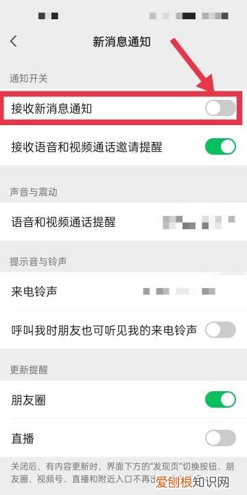 怎样关闭微信拍照声音,微信怎么哪里关闭声音提醒