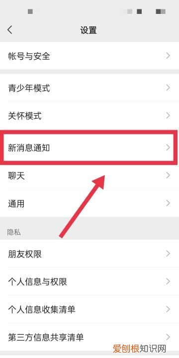怎样关闭微信拍照声音,微信怎么哪里关闭声音提醒