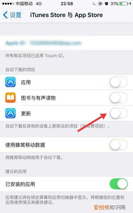 苹果手机App怎样才可以关闭自动更新