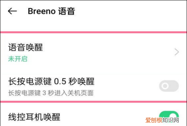 oppo语音助手怎么唤醒,oppo手机语音助手怎么开启