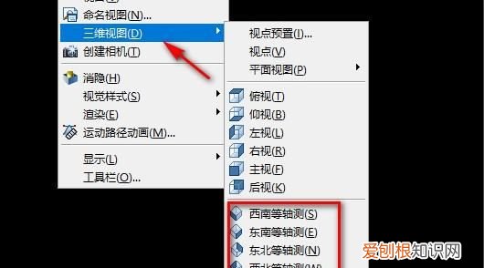 cad三维实体编辑，如何观察CAD的三维模型图