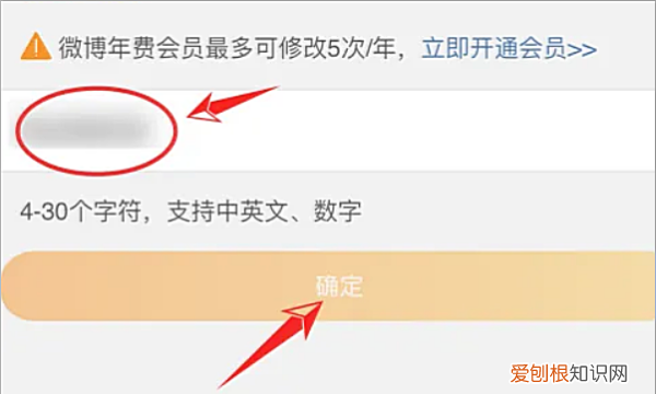 微博昵称怎么改，微博修改昵称怎么修改