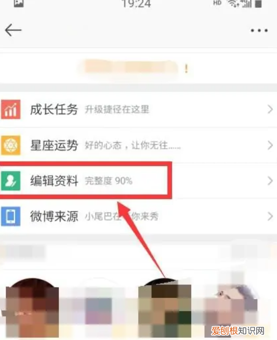 微博昵称怎么改，微博修改昵称怎么修改