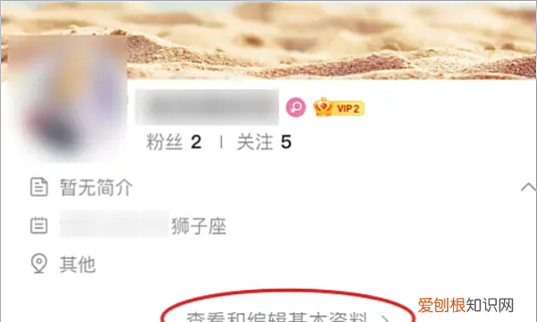 微博昵称怎么改，微博修改昵称怎么修改