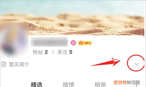 微博昵称怎么改，微博修改昵称怎么修改