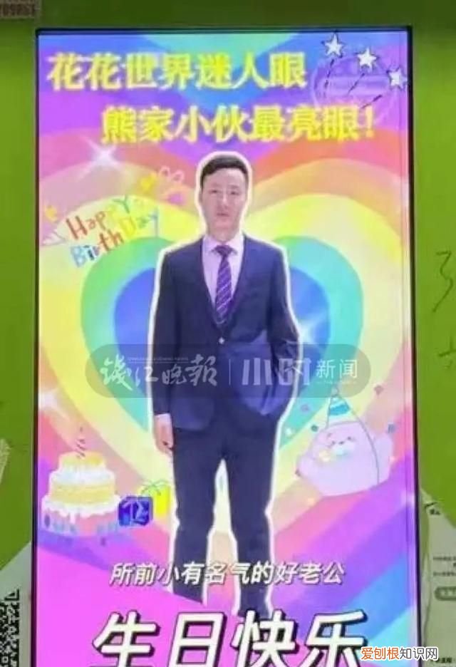 老婆斥巨资给老公过生日网友笑哭