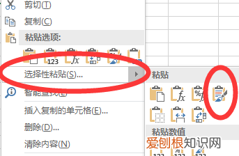 excel怎么保持原有样式复制表格