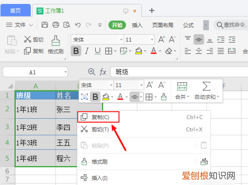 excel怎么保持原有样式复制表格
