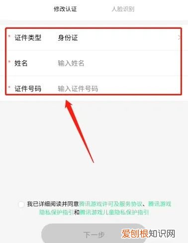 微信如何取消游戏授权