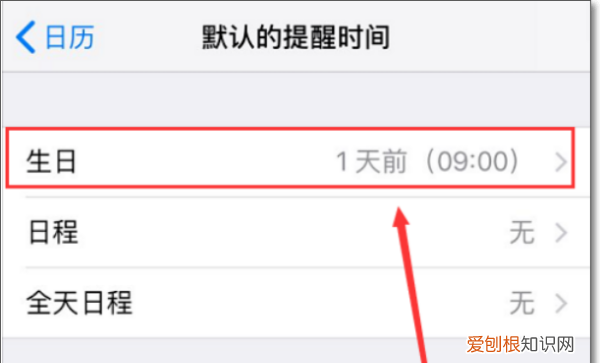 生辰此刻怎么设置，苹果手机怎么显示生辰