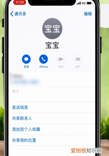 生辰此刻怎么设置，苹果手机怎么显示生辰