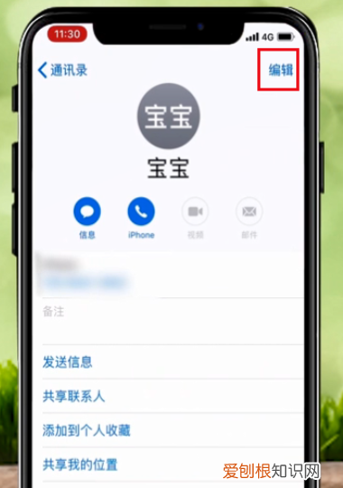 生辰此刻怎么设置，苹果手机怎么显示生辰