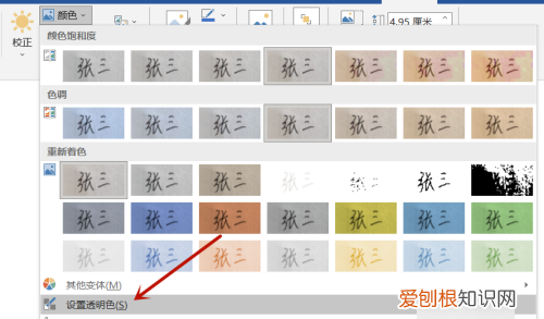 word怎么手写签名，Word应该要怎么样才能手写签名