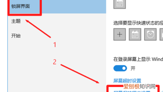10锁屏密码怎么设置时间，win0锁屏密码怎样才可以设置
