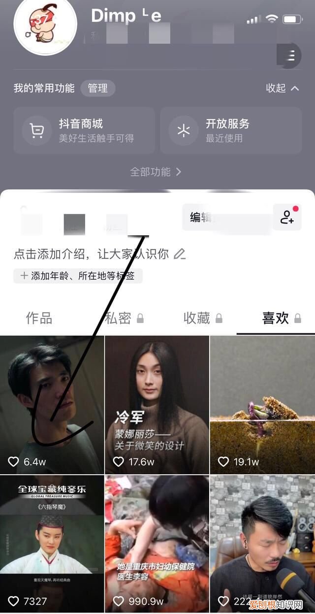 怎么把抖音喜欢的作品一次性删掉