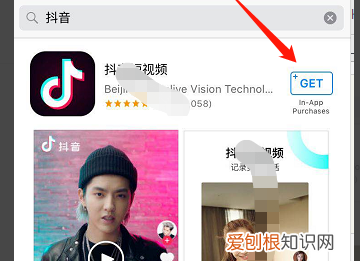 苹果手机怎样安装抖音APP，苹果手机怎么下抖音国际版
