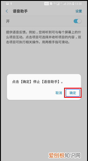 三星s8盲人模式怎么关,盲人模式怎么关闭oppo在开机界面