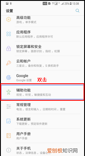 三星s8盲人模式怎么关,盲人模式怎么关闭oppo在开机界面