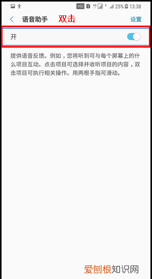 三星s8盲人模式怎么关,盲人模式怎么关闭oppo在开机界面