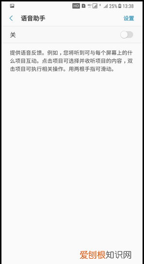 三星s8盲人模式怎么关,盲人模式怎么关闭oppo在开机界面