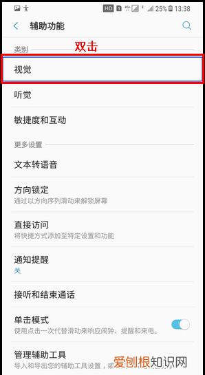 三星s8盲人模式怎么关,盲人模式怎么关闭oppo在开机界面