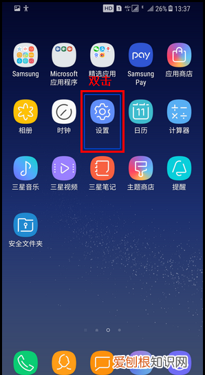 三星s8盲人模式怎么关,盲人模式怎么关闭oppo在开机界面