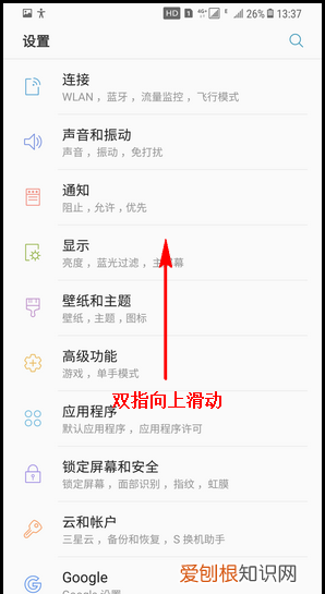 三星s8盲人模式怎么关,盲人模式怎么关闭oppo在开机界面