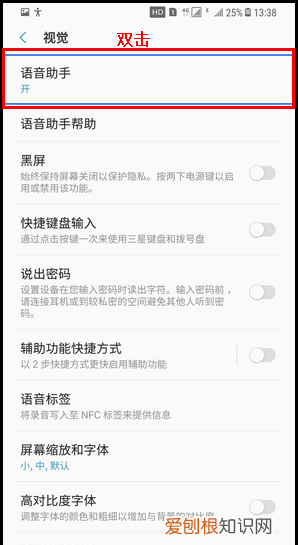 三星s8盲人模式怎么关,盲人模式怎么关闭oppo在开机界面