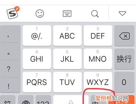 搜狗输入法如何切换全角半角，手机搜狗输入法怎么切换其他输入法