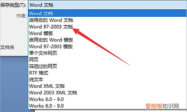 docx怎么转换成word文档