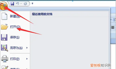 docx怎么转换成word文档