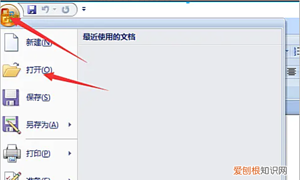docx怎么转换成word文档