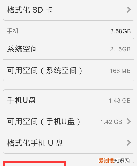 vivox20怎么设置存储到SD卡