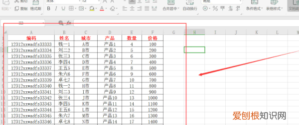 wps数据透视表教程全套，wps表格如何做数据透视表