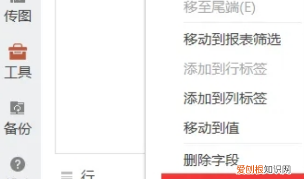 wps数据透视表教程全套，wps表格如何做数据透视表