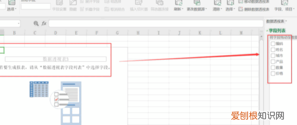 wps数据透视表教程全套，wps表格如何做数据透视表