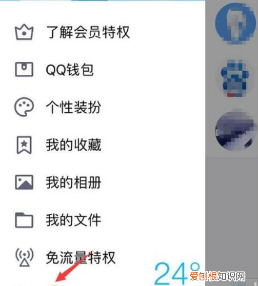 怎样把qq临时会话屏蔽，qq怎么设置不接收临时会话别人知道吗