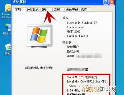 怎么查电脑的配置和内存，如何查看台式电脑配置参数
