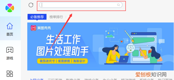 如何在电脑上安装QQ，怎样在电脑上画图设计